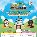 축제김밥
