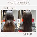 아이오헤어 - 남구 삼산로241번길 43 | 대연동 못골역 미용실 추천 헤어오지지 앤 아이오지지 염색 후기
