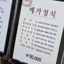 예가석갈비 | [예가] 충남 공주시 석갈비 전문점