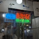 매월본가 | [충청본가]내돈내먹 솔직후기_포항 돼지수육 로컬맛집(양학시장 충청식당)