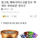 해태아이스크림 이미지