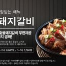 명륜진사갈비조촌점 네이버블로그