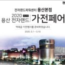 전자랜드 이미지