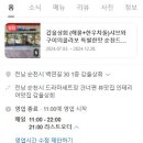 갑을상회 이미지