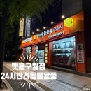 펫홈반려동물용품구월점