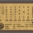 진수곱창 - 중구 하늘달빛로64번길 4 | 진수곱창