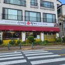 신계동장어 네이버블로그