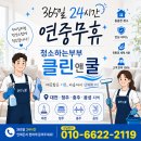 풀 PLUS 하우스 | 음성 입주청소 후기 우미린 풀하우스 아파트 다녀왔습니다