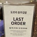 도르리꼬마김밥