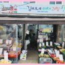 김씨네야채가게