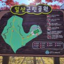 일산동 일산근린공원-2 이미지