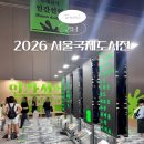 2026 서울국제도서전 오픈런 후기 코엑스 6월 전시회 서국도 A홀 메인부스