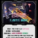 [홍대 롤링다이스] 7월 4주차 SWU 주간 이벤트 안내 이미지