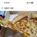 피자스쿨 고덕점
