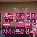 신포역 3번 출구 이미지