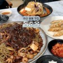 동춘옥 | 아산 음봉 맛집 동춘옥 초록면 짜장면과 짬뽕이 있는 중국집
