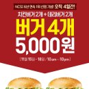 LOTTERIA 이미지