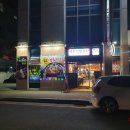 백두산양꼬치 - 금천구 금하로 663 | 백두산양꼬치