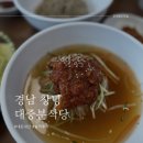 분식당 - 강서구 명지국제5로 141 | [경남 창녕 맛집 추천] 창녕 읍내 로컬 대표 맛집 대중분식당 내돈내산 후기