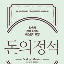정석