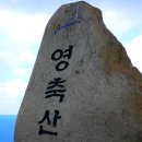 2011년 09월 24일 영축산~신불산 억새평원 이미지