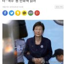 박근혜 전 대통령 근황은?···‘바람의 파이터’·‘객주’ 등 만화책 읽어 이미지
