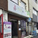 삼화종합화장품 | 전주 체형 교정 거북목 라운드숄더 바디관리 고민 해결해 주는 류스킨앤바디