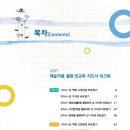 나도 쌤 강사양성과정 이미지