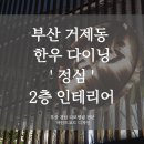 정심인테리어 이미지