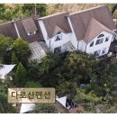 다로산 스파펜션 | <양양 펜션 추천> 다로산펜션 바다·별빛 속 여유와 감성