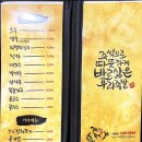 가장맛있는족발다산지금점 이미지