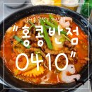 홍콩반점0410금천시흥 | "서울 금천구" 가산디지털단지역 근처 점심·저녁 맛집 찾는다면? 홍콩반점 방문 후기!