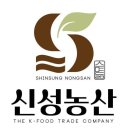 농업회사법인신성(주) 이미지