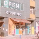 홍루이젠 아산배방점 이미지