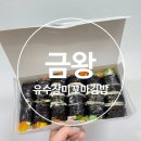 유수장미꼬마김밥