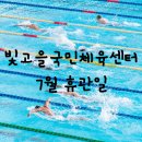 광산구빛고을국민체육센터 이미지