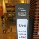 날뫼공원 입구 | 무료전시회는 대구 향토역사관에서