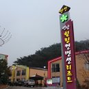 영광펜션 겨울낭만 즐기기