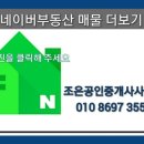 매봉부동산 공인중개사사무소 이미지