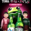 테라