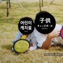 음절공원 이미지