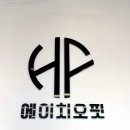 에이치오핏 | 수원 PT는 여기서, 에이치오핏 1:1 트레이닝전문센터