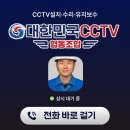 면목동 CCTV 수리 긴급출동 완료 — 중랑구 상가 고장 당일 AS 후기
