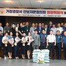 거창경찰서 이미지