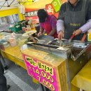 후포 닭강정 이미지