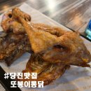 또봉이통닭우두동점