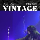 양준일 콘서트 07_ We Are Vintage part.2 이미지