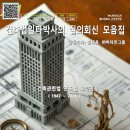 일건축