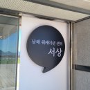 서상 | 남해 서상 워케이션 신청과 후기