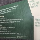 죽마사 | [연극] 다시 뛴다 2025-10-4